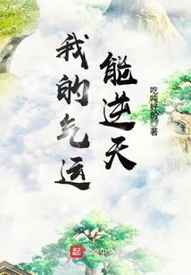 阎皇霸天道