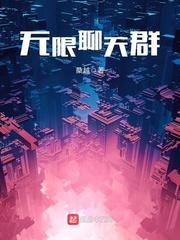 修真奇妙之路