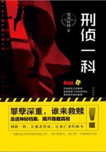 圣人之罪