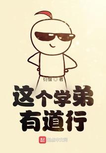 破球之主