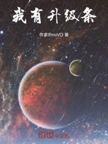 绝世少女修仙记