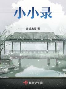 胜邪记