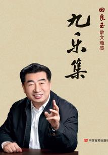 迷糊女的励志日志