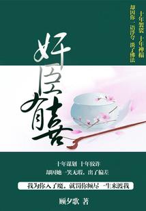 奇葩天妃锁神君