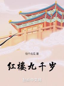 星璇之饮血传