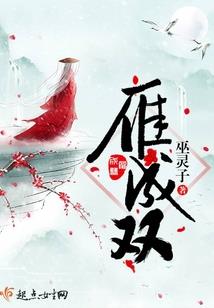 大哥你家媳妇又离家出走了