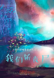 农民闯传奇