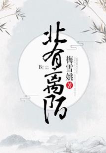 王爷太轻狂