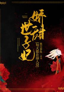 呆萌配腹黑：大神，轻点撩