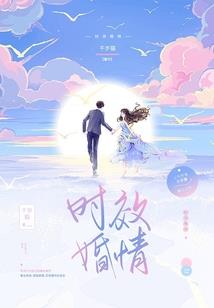 继母生活手册
