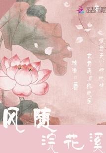 繁尘锦
