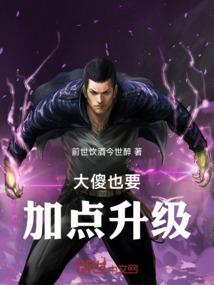 道尊的休闲日记