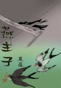 平凡的古代日子