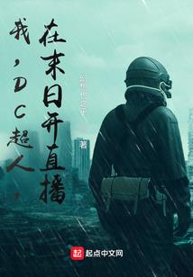 妖龙生存指南
