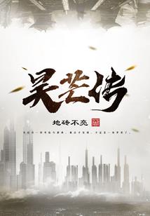 武空天下