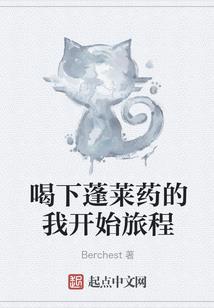 圈养妖狐大人