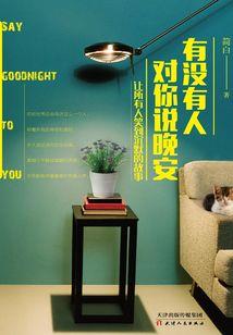 修真的大陆