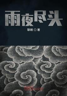 重生之互联网教父