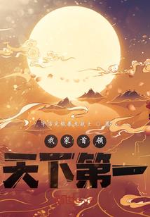 我亦逍遥游