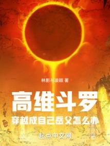 养成小甜妻：老公，日后见