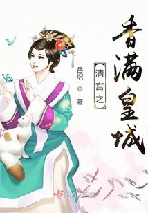 蛊妃不服
