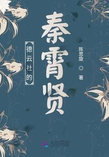 诸神乐园：炼狱姐妹