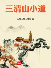 孤灯未灭梦难成