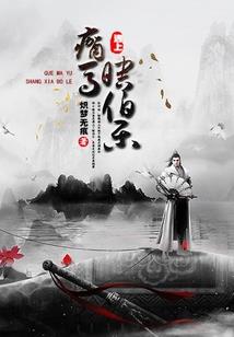 我当阴阳先生这些年