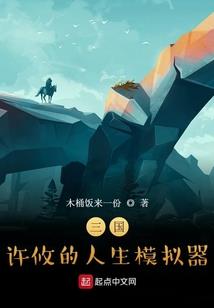 无良的我