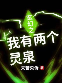十年等待的痛