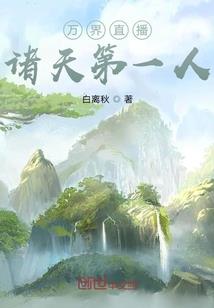 这位天师，更是人间重量级