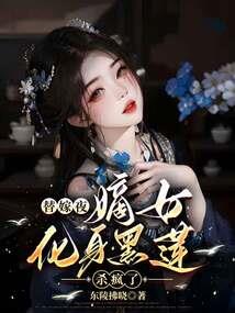 我的部落能修仙