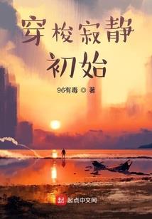 修仙从肝赤炎功开始