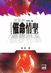 血色岭