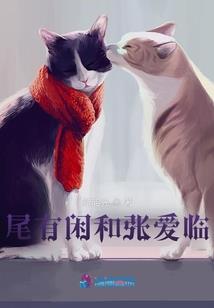 魔之眷恋