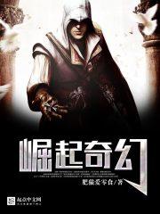 抗异兽第13小队