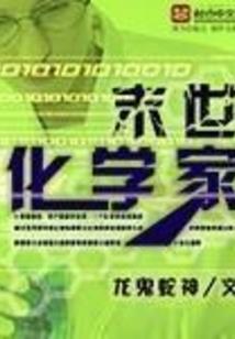 我是灵异咨询师