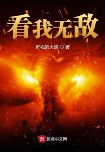 我有一点芒