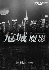 独笑倾城：浅爱，恨悠长