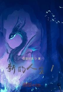 异界行刑人