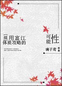 星际之全能主宰