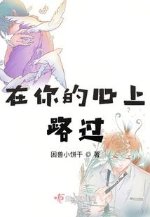 双魂绝恋
