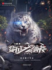 绝地求生之我叫窦晓碧