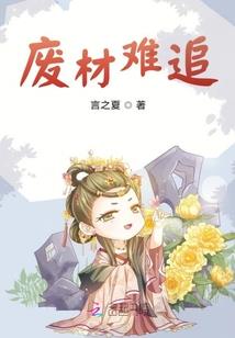 聂花花随记