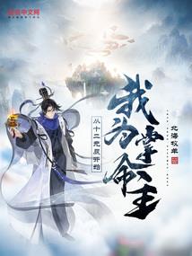 时空掌控