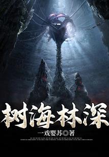 相公你忘吃药了