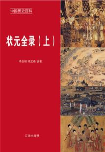 邺火红颜