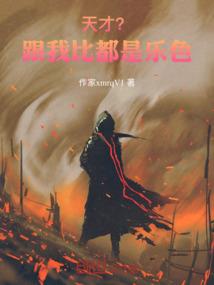 白链