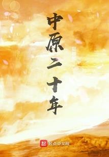傲修仙界