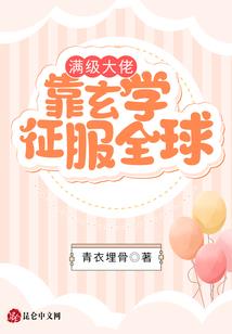 快穿系统：腹黑男主快走开